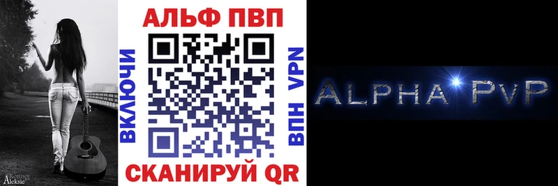 Alfa_PVP VHQ  Серпухов 