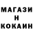 Cocaine Перу IceHand