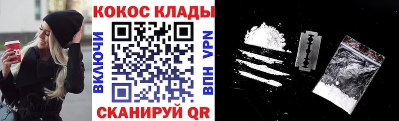 как найти наркотики  Серпухов  КОКАИН 99% 