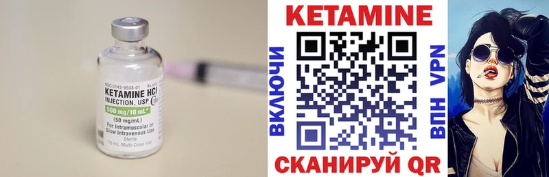магазин продажи Серпухов Кетамин VHQ