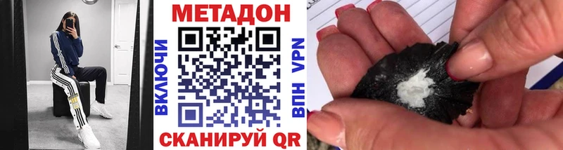 мега зеркало  Серпухов  Метадон methadone 